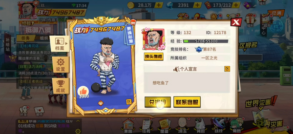 一拳超人最强之男BT版
