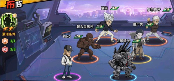 一拳超人最强之男BT版