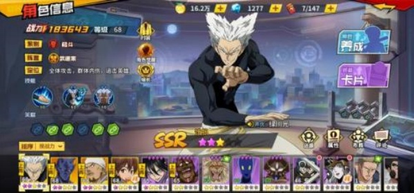 一拳超人最强之男BT版