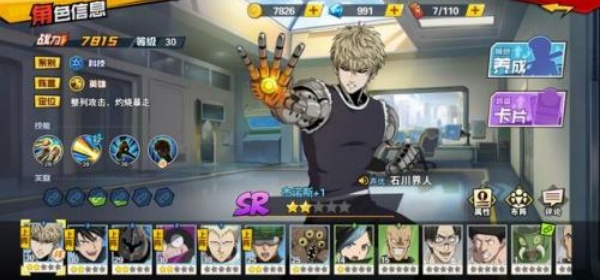 一拳超人最强之男BT版