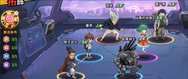 一拳超人最强之男BT版