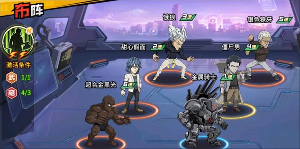 一拳超人最强之男BT版