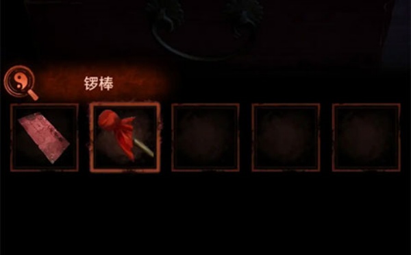 纸嫁衣4红丝缠