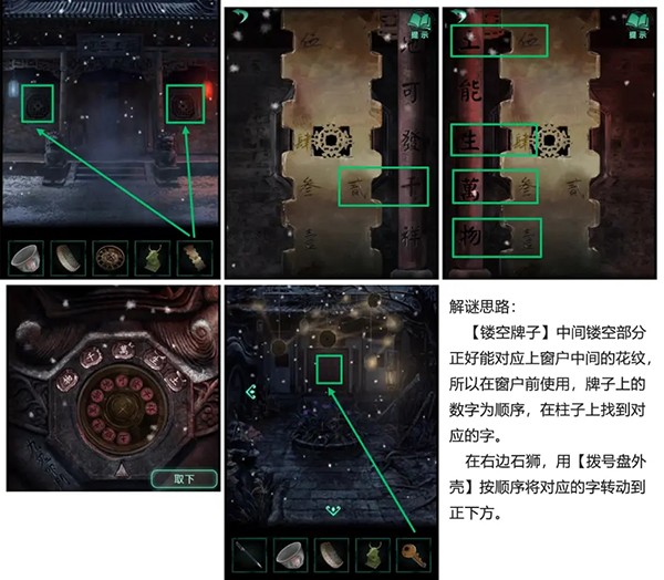 纸嫁衣4红丝缠