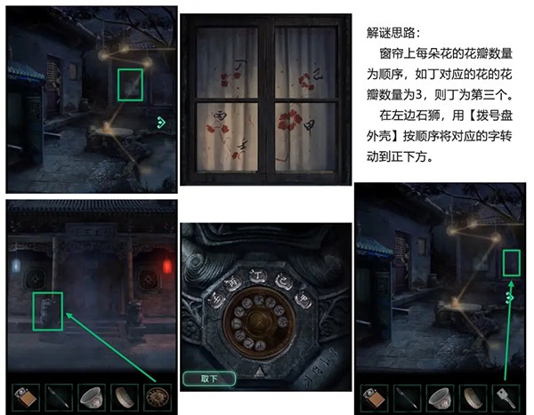 纸嫁衣4红丝缠