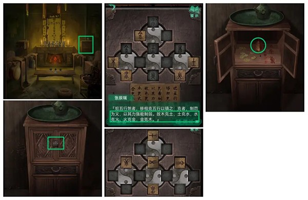 纸嫁衣4红丝缠