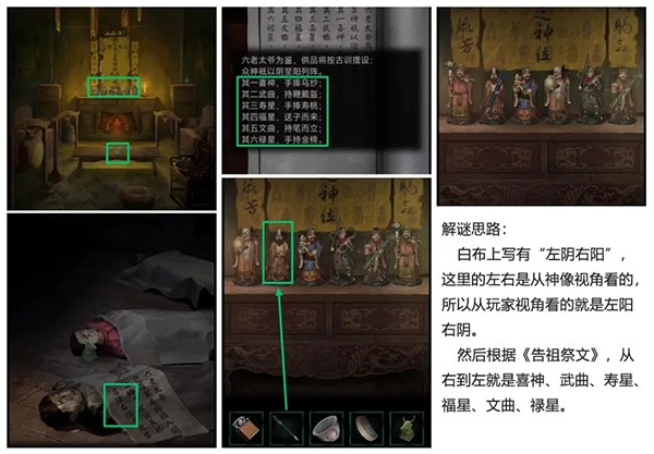 纸嫁衣4红丝缠