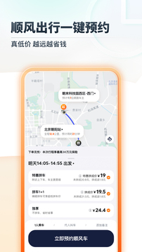 嘀嗒出行