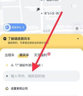 嘀嗒出行