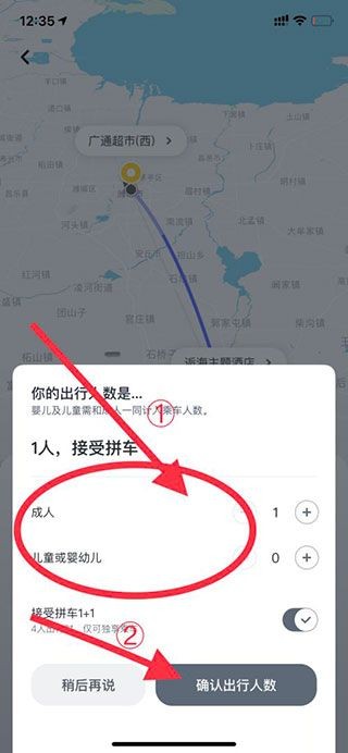 嘀嗒出行