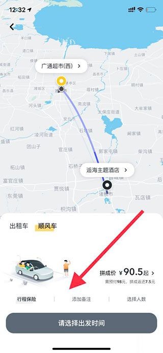 嘀嗒出行
