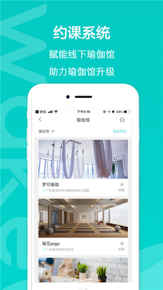 Wake瑜伽
