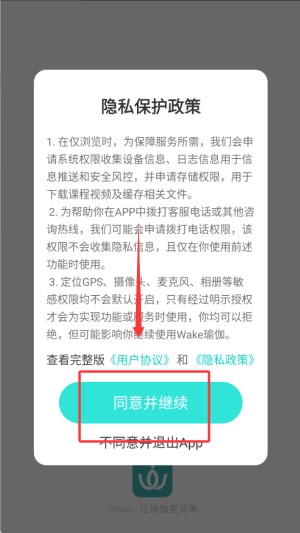 Wake瑜伽