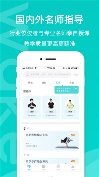 Wake瑜伽