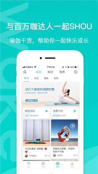 Wake瑜伽