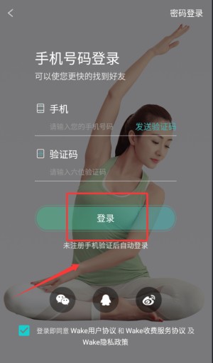 Wake瑜伽