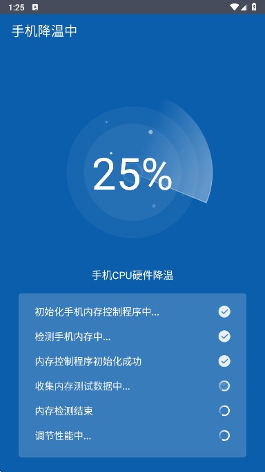 电池管家