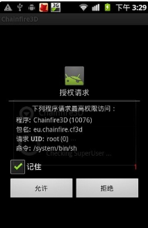 Chainfire3d汉化版