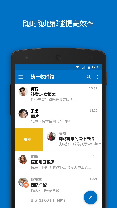 Hotmail邮箱