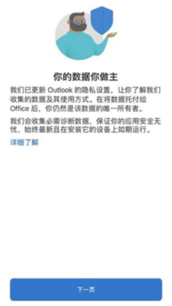 Hotmail邮箱