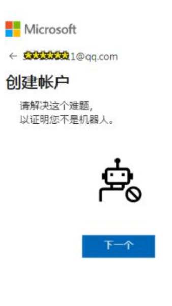 Hotmail邮箱