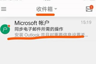 Hotmail邮箱