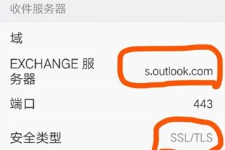 Hotmail邮箱