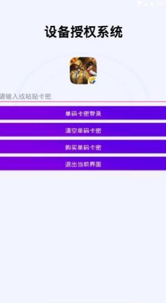 鸡仙画质助手