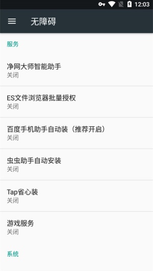 ADSafe净网大师