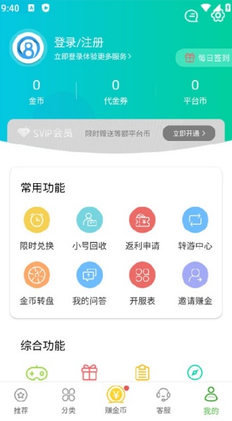 小8游戏盒