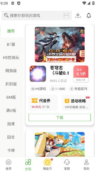 小8游戏盒