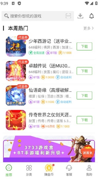 小8游戏盒