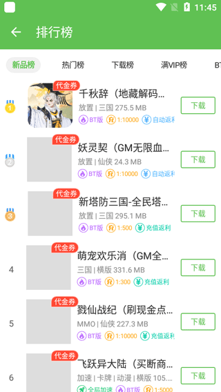 小8游戏盒