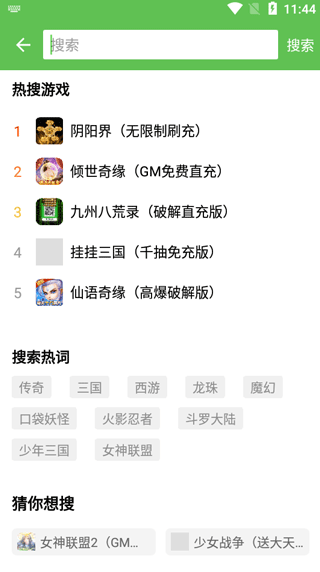 小8游戏盒