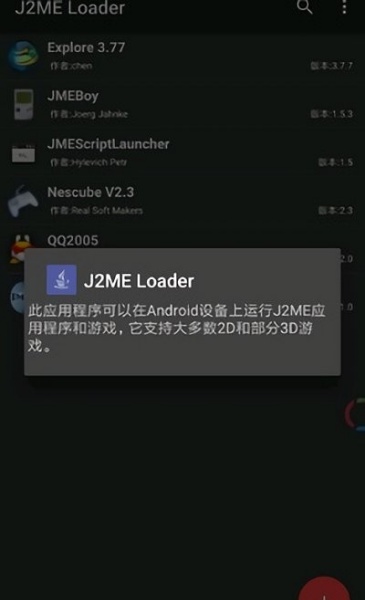 Java游戏模拟器