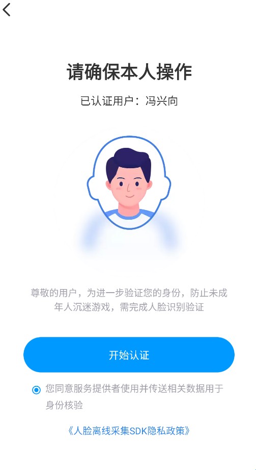 手游登号器极速版