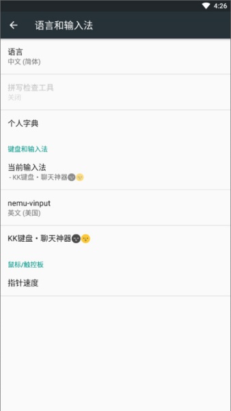 KK键盘输入法