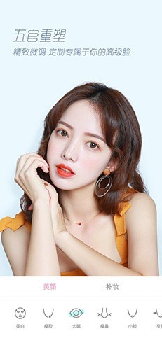 轻颜相机旧版本