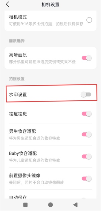 轻颜相机旧版本