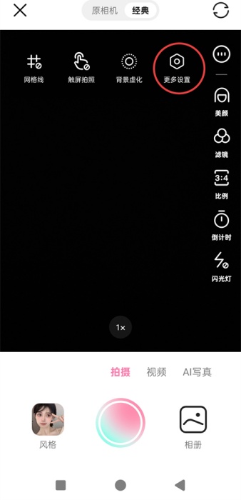 轻颜相机旧版本