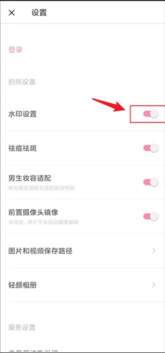 轻颜相机旧版本