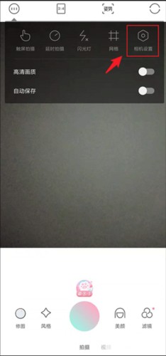 轻颜相机旧版本