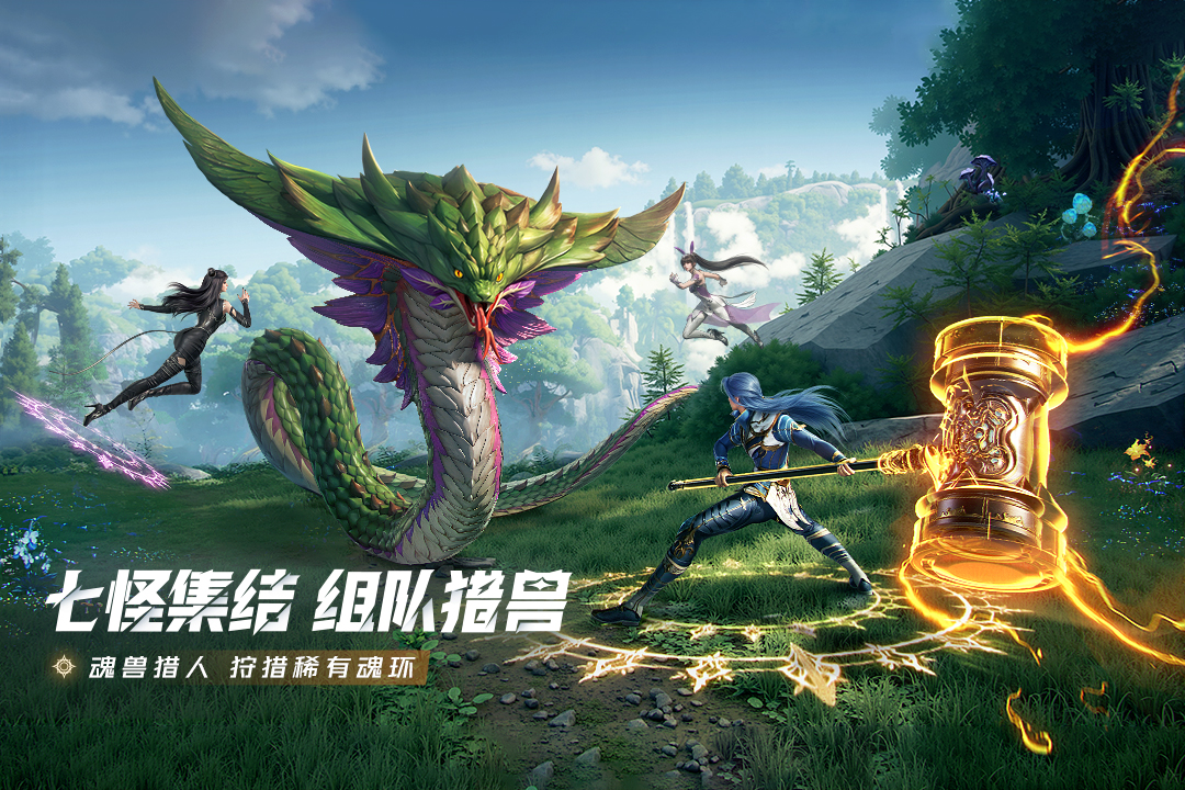 斗罗大陆猎魂世界37版