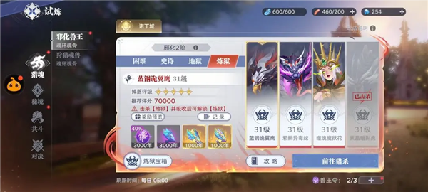 斗罗大陆猎魂世界37版