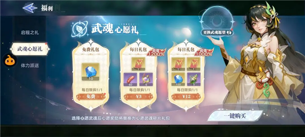 斗罗大陆猎魂世界37版