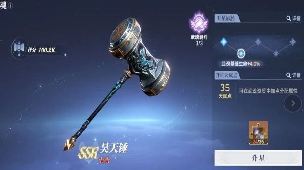 斗罗大陆猎魂世界37版