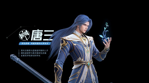 斗罗大陆猎魂世界37版
