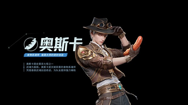 斗罗大陆猎魂世界37版