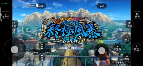 火影忍者羁绊2.0正式版