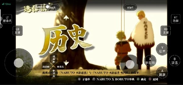 火影忍者羁绊2.0正式版
